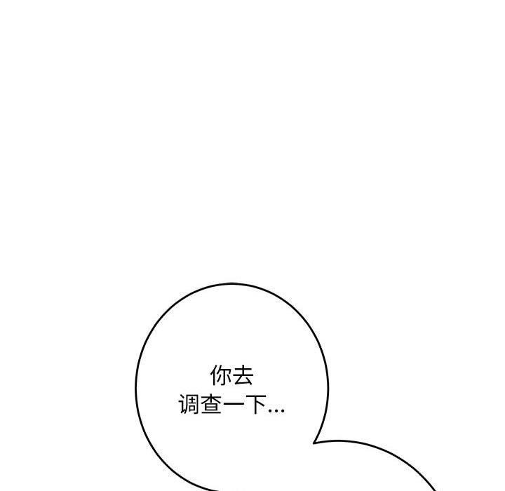 [韩国漫画] 极乐之神 剧情,女教师#[209P]-203