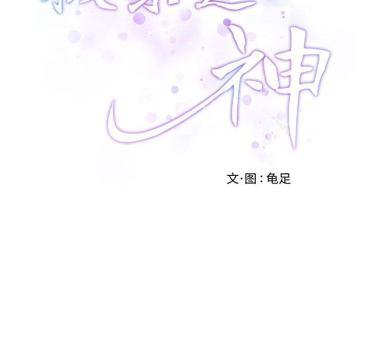 [韩国漫画] 极乐之神 剧情,女教师#[209P]-209