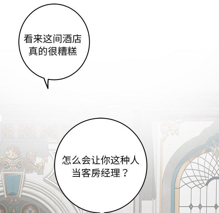 [韩国漫画] 极乐之神 剧情,女教师#[209P]-27