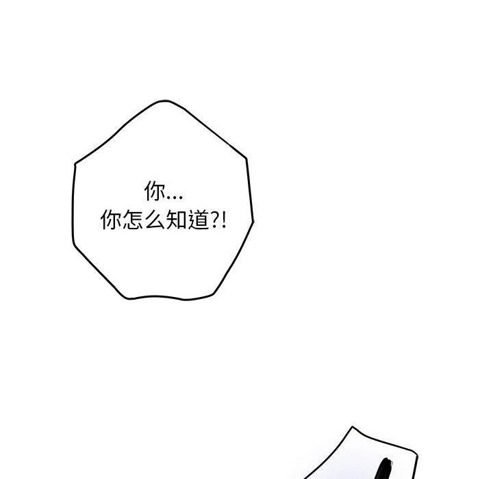 [韩国漫画] 极乐之神 剧情,女教师#[209P]-35