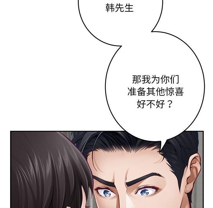 [韩国漫画] 极乐之神 剧情,女教师#[209P]-43