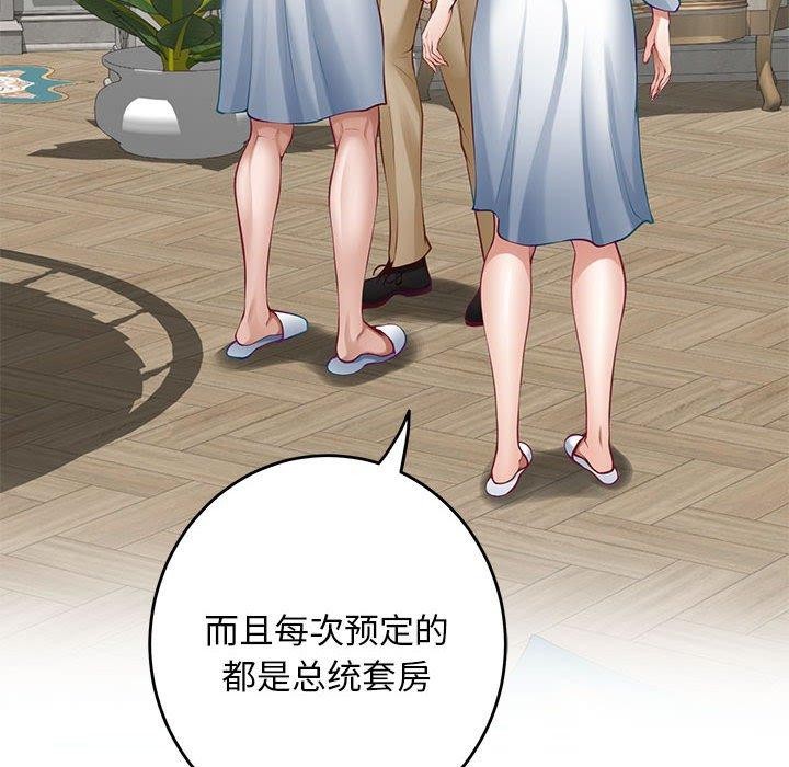 [韩国漫画] 极乐之神 剧情,女教师#[209P]-47