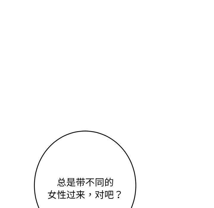 [韩国漫画] 极乐之神 剧情,女教师#[209P]-50