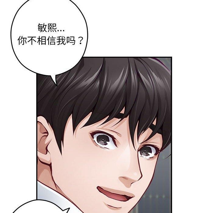 [韩国漫画] 极乐之神 剧情,女教师#[209P]-59