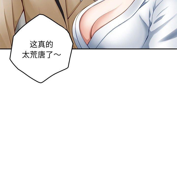 [韩国漫画] 极乐之神 剧情,女教师#[209P]-87