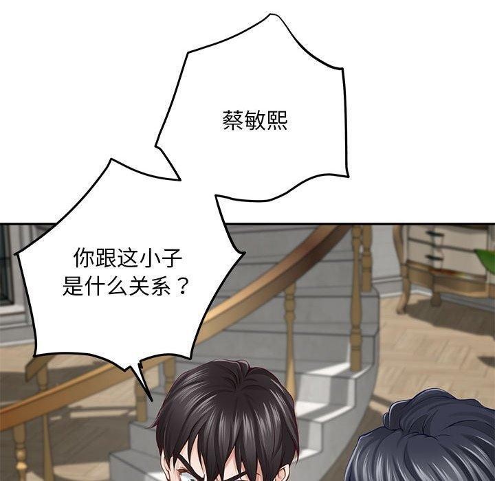 [韩国漫画] 极乐之神 剧情,女教师#[209P]-88