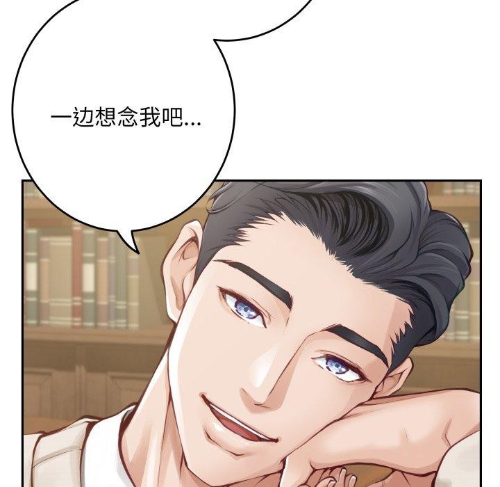 [韩国漫画] 极乐之神 剧情,女教师#[231P]-10