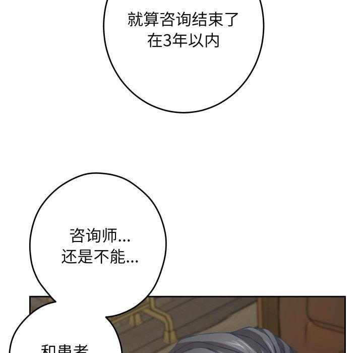 [韩国漫画] 极乐之神 剧情,女教师#[231P]-118