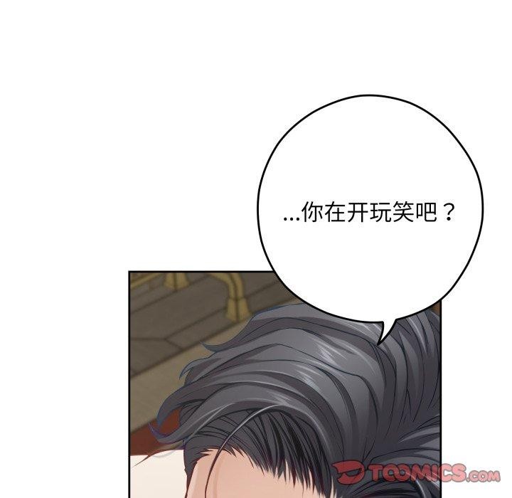 [韩国漫画] 极乐之神 剧情,女教师#[231P]-121