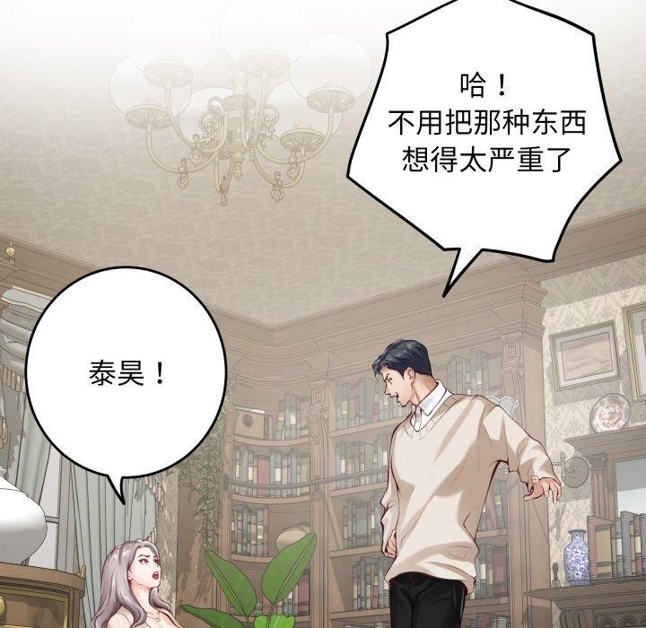 [韩国漫画] 极乐之神 剧情,女教师#[231P]-124