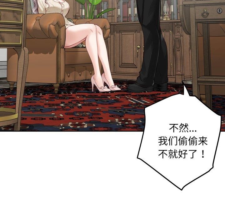 [韩国漫画] 极乐之神 剧情,女教师#[231P]-125