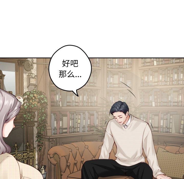 [韩国漫画] 极乐之神 剧情,女教师#[231P]-127