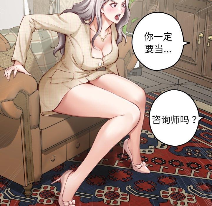 [韩国漫画] 极乐之神 剧情,女教师#[231P]-134