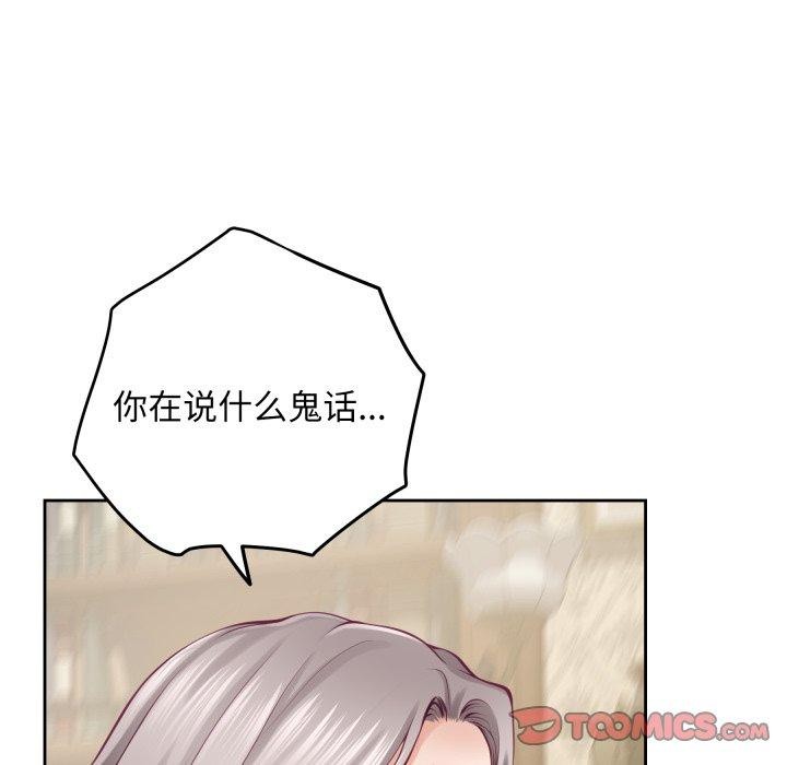 [韩国漫画] 极乐之神 剧情,女教师#[231P]-141