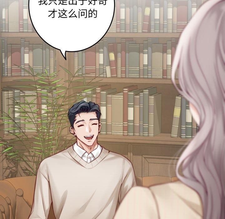 [韩国漫画] 极乐之神 剧情,女教师#[231P]-15