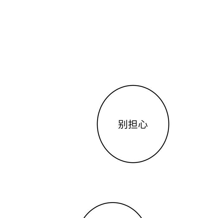 [韩国漫画] 极乐之神 剧情,女教师#[231P]-156