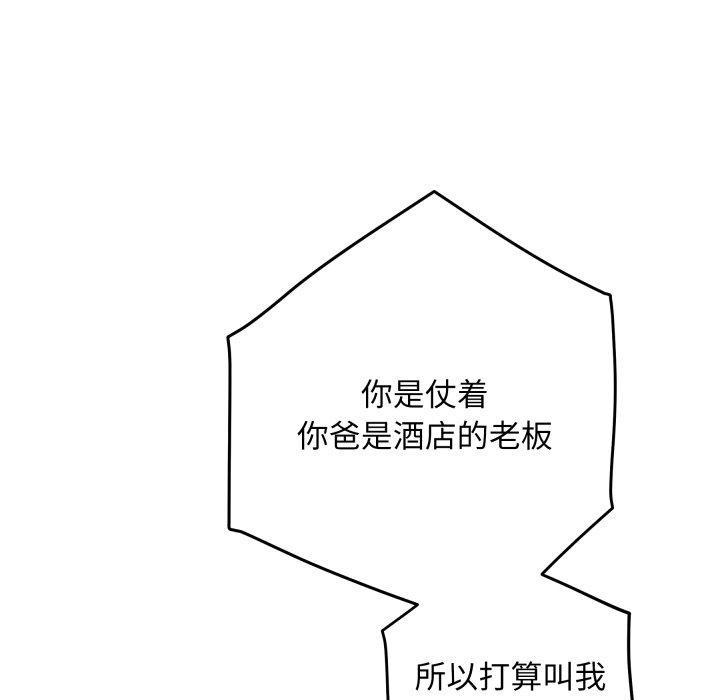 [韩国漫画] 极乐之神 剧情,女教师#[231P]-159