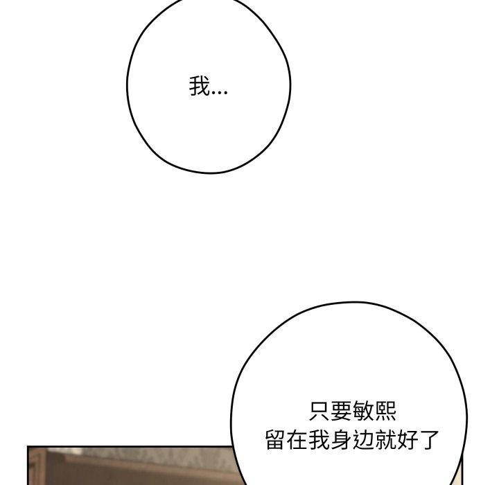 [韩国漫画] 极乐之神 剧情,女教师#[231P]-186