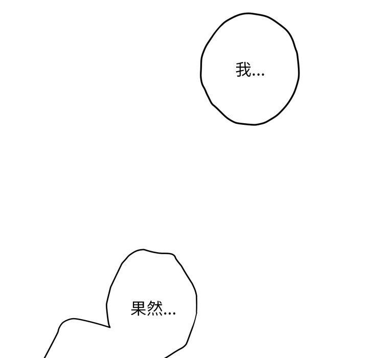 [韩国漫画] 极乐之神 剧情,女教师#[231P]-32