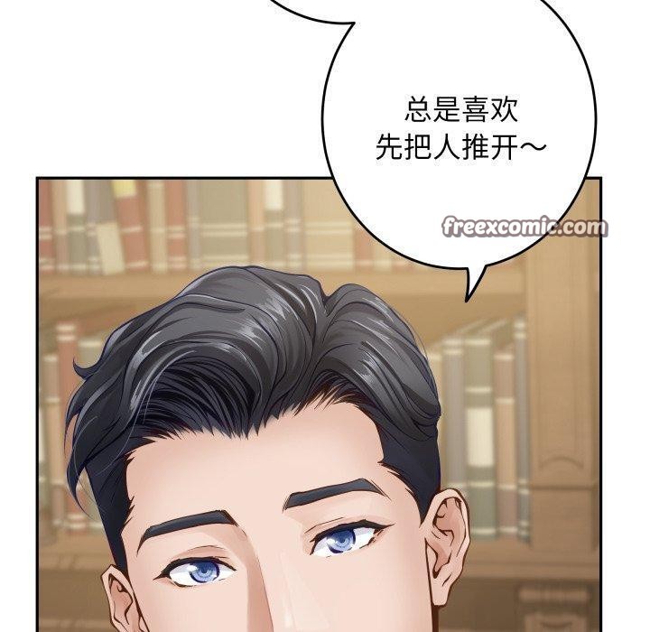 [韩国漫画] 极乐之神 剧情,女教师#[231P]-67