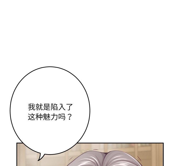 [韩国漫画] 极乐之神 剧情,女教师#[231P]-69