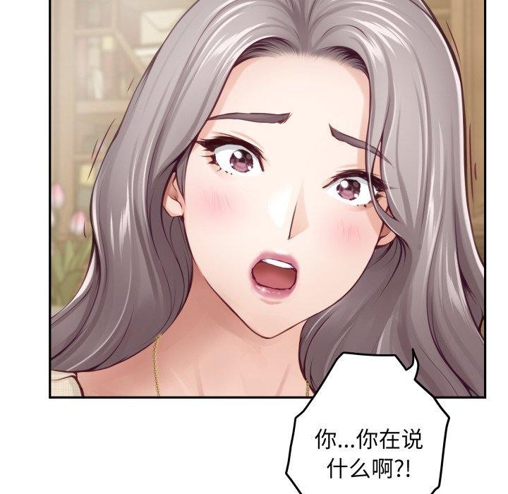[韩国漫画] 极乐之神 剧情,女教师#[231P]-70