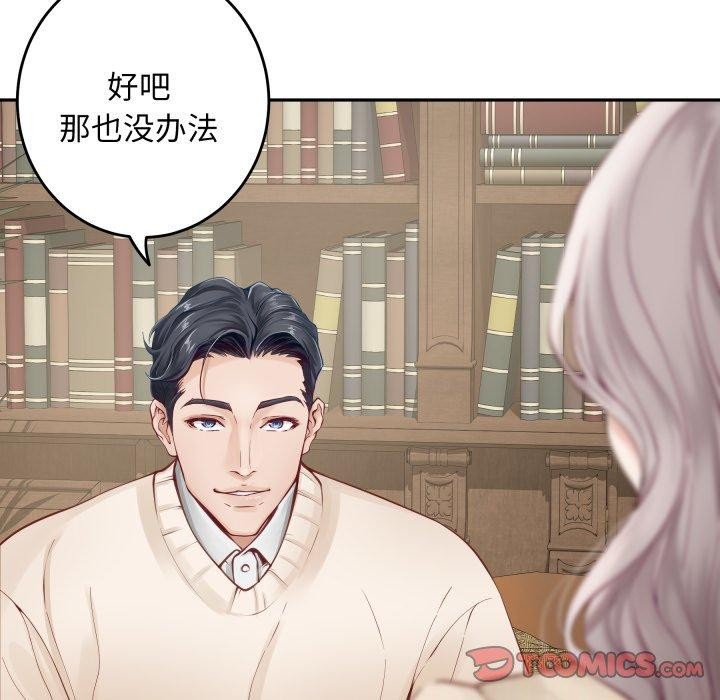 [韩国漫画] 极乐之神 剧情,女教师#[231P]-72