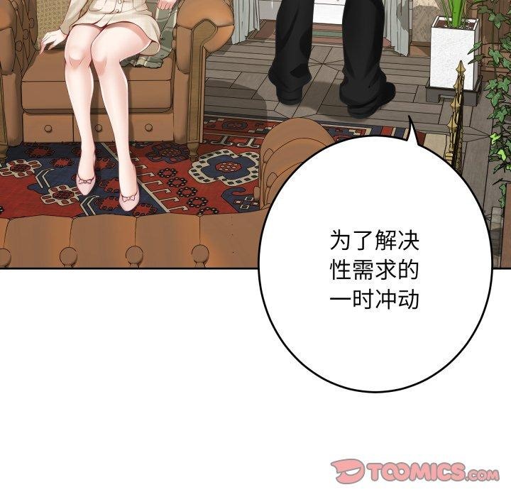 [韩国漫画] 极乐之神 剧情,女教师#[231P]-91