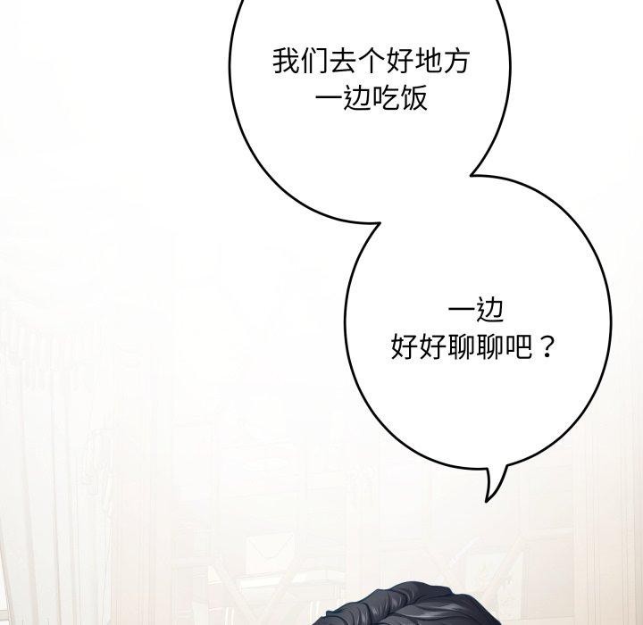 [韩国漫画] 极乐之神 剧情,女教师#[231P]-98