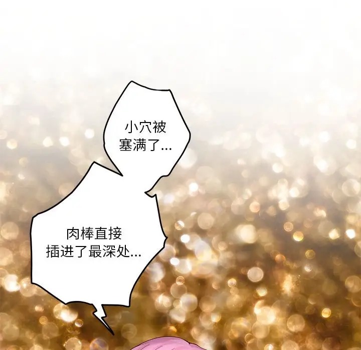 [韩国漫画] 极乐之神 剧情,女教师#[189P]-106