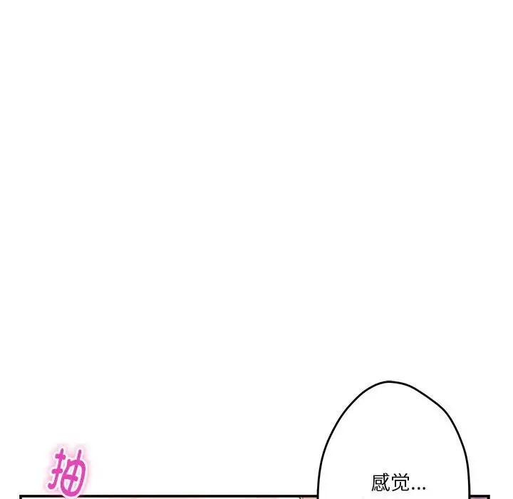 [韩国漫画] 极乐之神 剧情,女教师#[189P]-120