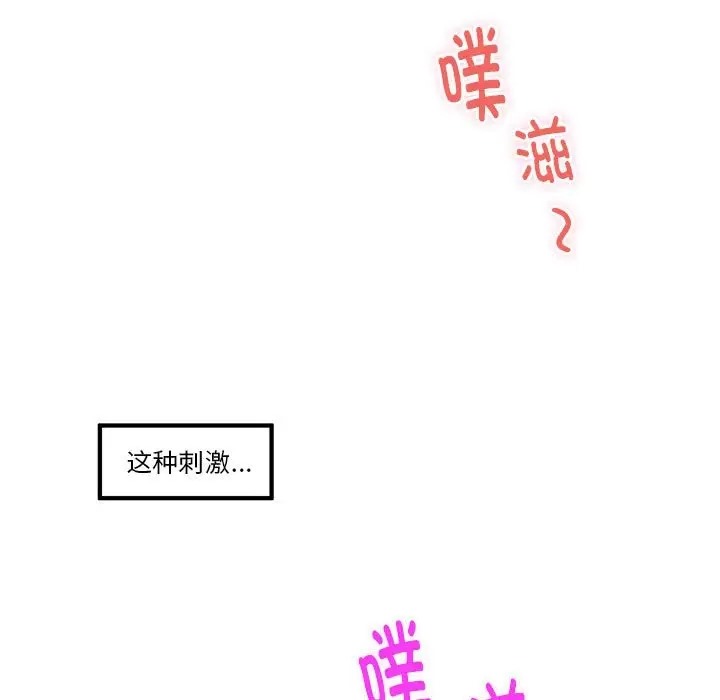 [韩国漫画] 极乐之神 剧情,女教师#[189P]-131