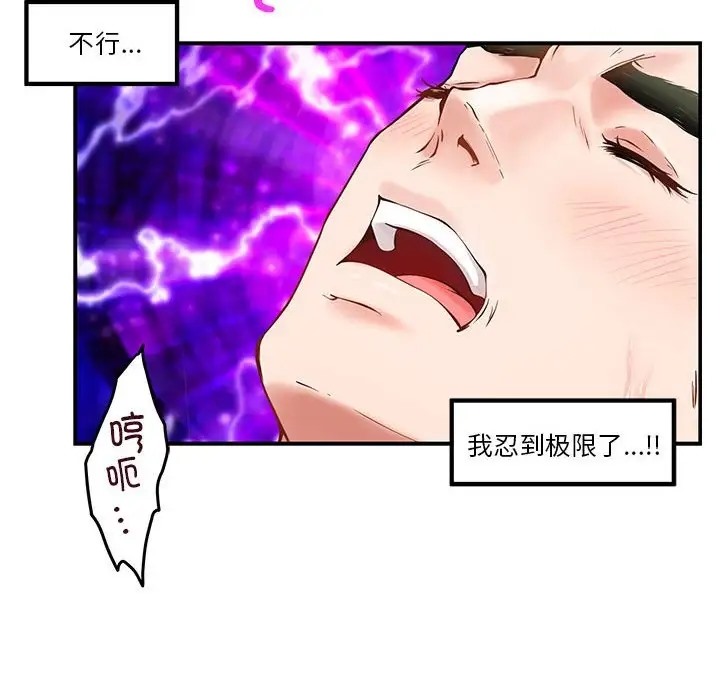 [韩国漫画] 极乐之神 剧情,女教师#[189P]-134