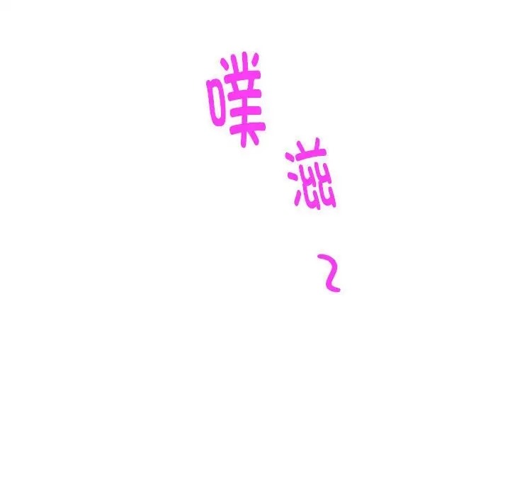 [韩国漫画] 极乐之神 剧情,女教师#[189P]-135