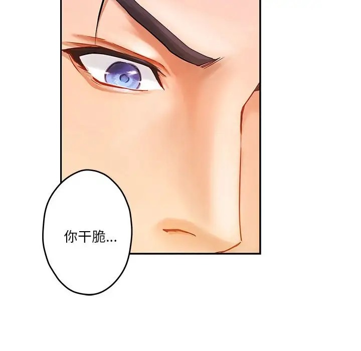 [韩国漫画] 极乐之神 剧情,女教师#[189P]-15