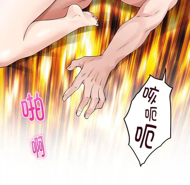 [韩国漫画] 极乐之神 剧情,女教师#[189P]-151