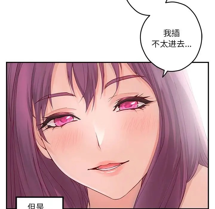 [韩国漫画] 极乐之神 剧情,女教师#[189P]-90