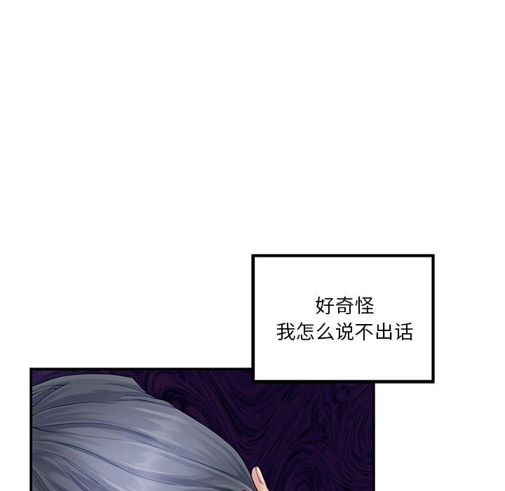 [韩国漫画] 极乐之神 剧情,女教师#[177P]-33