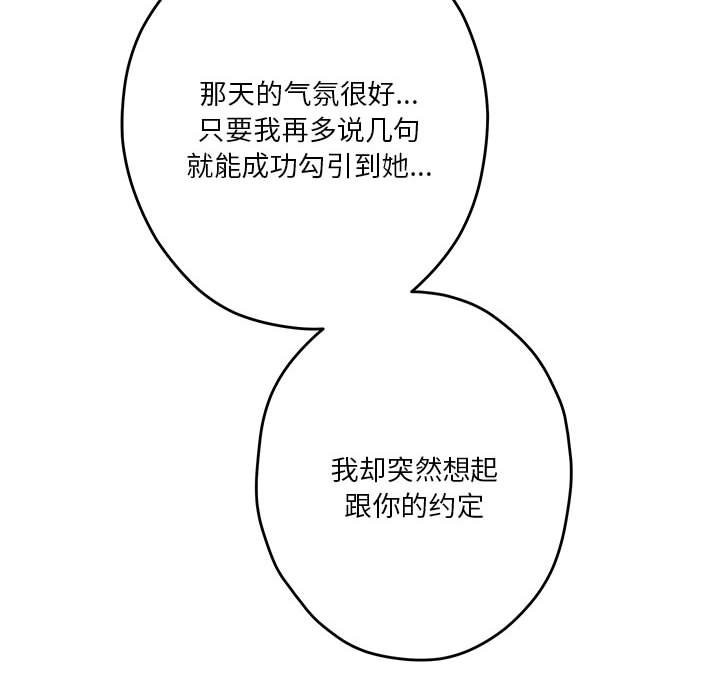 [韩国漫画] 极乐之神 剧情,女教师#[177P]-40