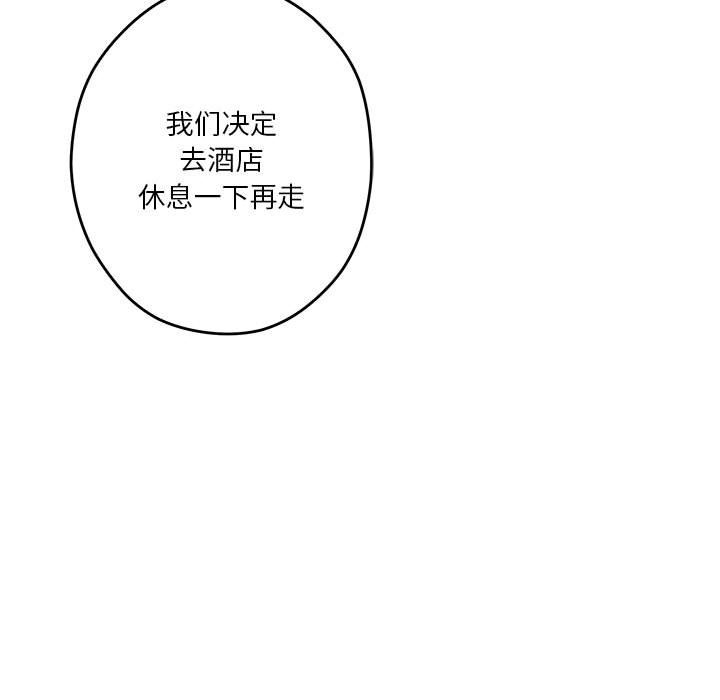 [韩国漫画] 极乐之神 剧情,女教师#[177P]-46