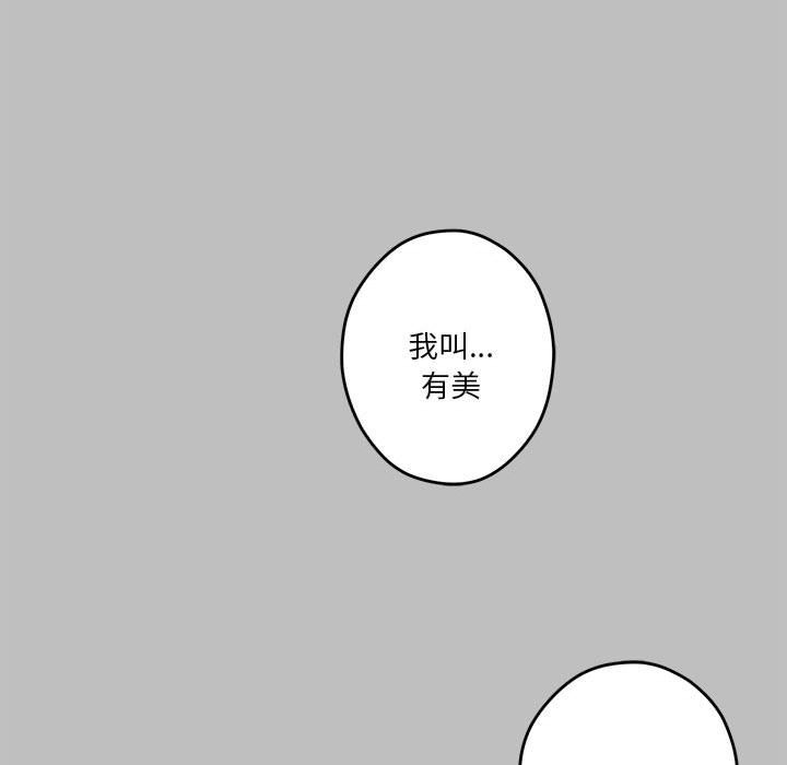 [韩国漫画] 极乐之神 剧情,女教师#[177P]-65
