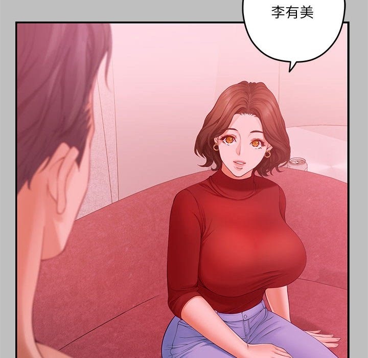 [韩国漫画] 极乐之神 剧情,女教师#[177P]-66