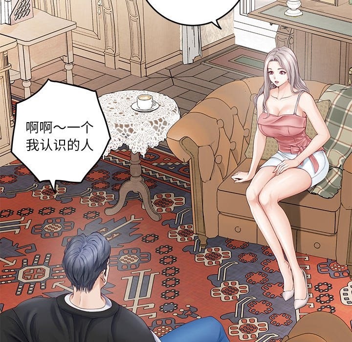 [韩国漫画] 极乐之神 剧情,女教师#[177P]-74