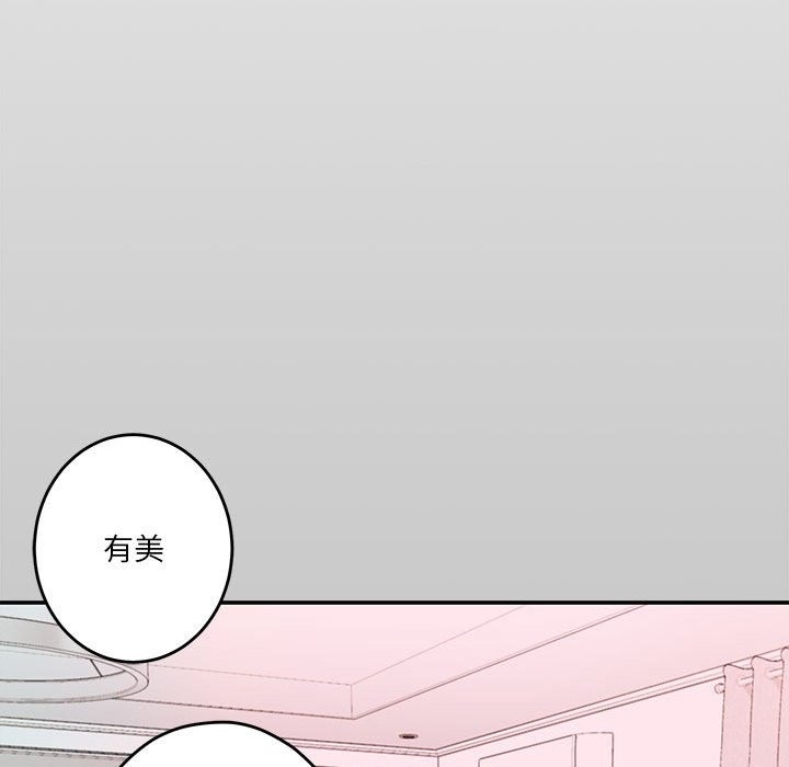 [韩国漫画] 极乐之神 剧情,女教师#[177P]-80