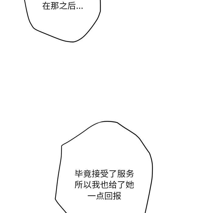 [韩国漫画] 极乐之神 剧情,女教师#[207P]-104