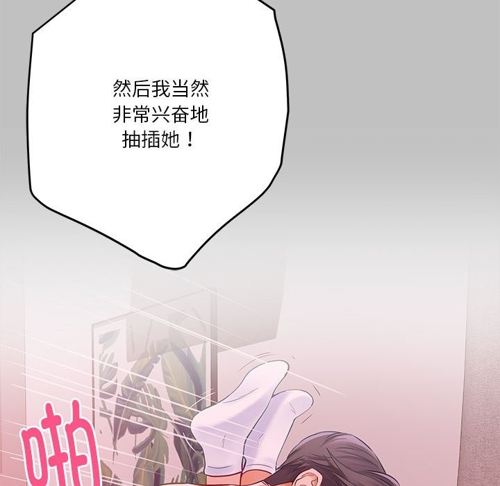 [韩国漫画] 极乐之神 剧情,女教师#[207P]-123