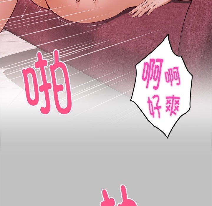 [韩国漫画] 极乐之神 剧情,女教师#[207P]-125