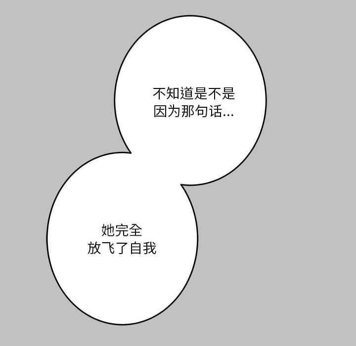 [韩国漫画] 极乐之神 剧情,女教师#[207P]-136