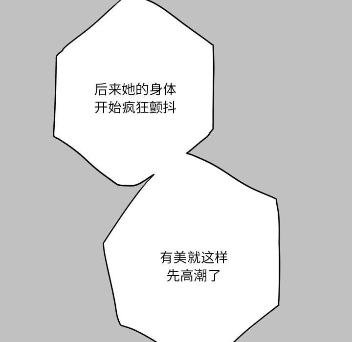 [韩国漫画] 极乐之神 剧情,女教师#[207P]-147