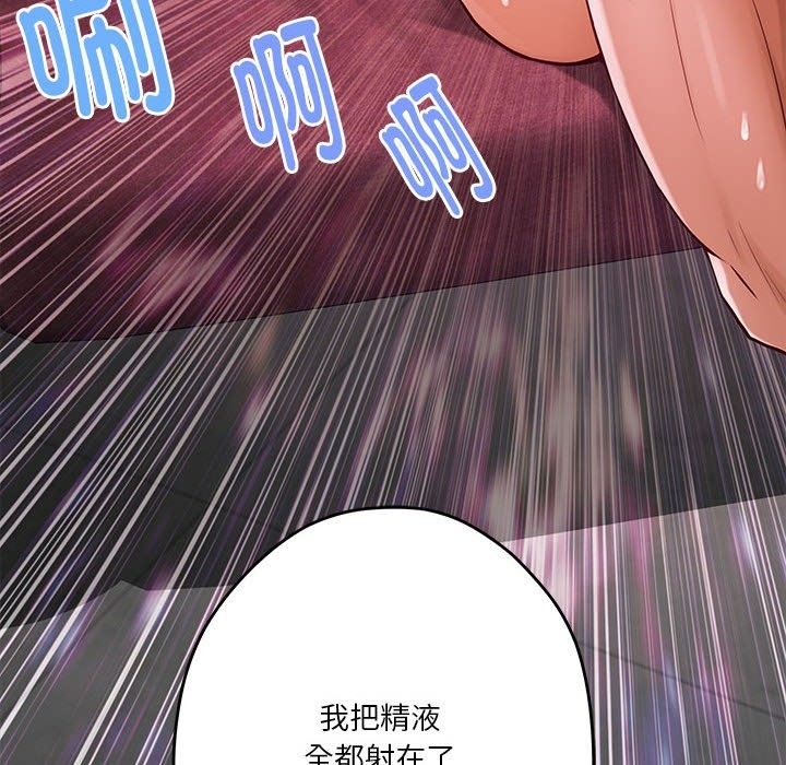 [韩国漫画] 极乐之神 剧情,女教师#[207P]-155